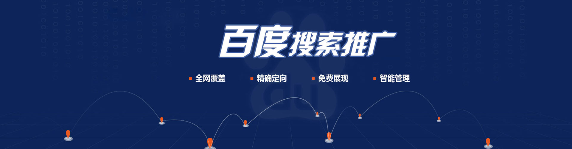 黄埔信息流代运营