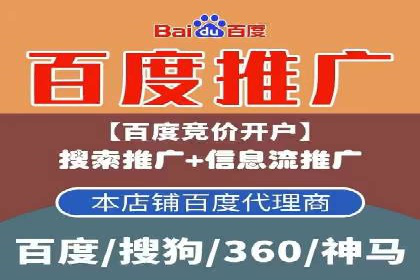 百度推广公司——技术驱动的广告效果优化实践